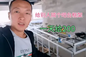 农民小伙在山西失业后，有人来找我干电焊一天给200没犹豫就去视频封面