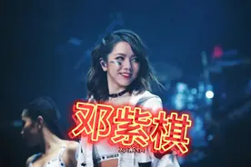 邓紫棋简介
