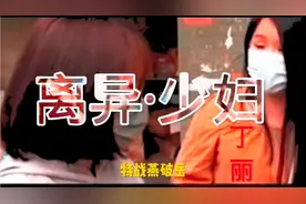 45岁离异少妇爱上26岁男性:为了挽回小男友的心，疯狂砸钱视频封面