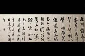 七一献礼 书法 毛主席 《忆秦娥·娄山关》视频封面