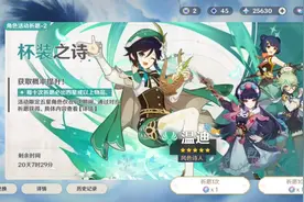 【原神】旅行者，老地方视频封面