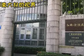 家喻户晓的＂红线女＂生前往在什么地方？请随河南大叔镜头去看看