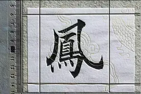 百家姓——凤姓起源视频封面