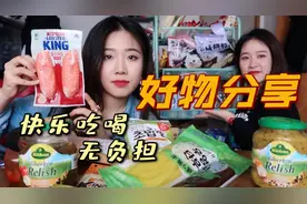 美食up主的减肥好物分享！！干货满满！！