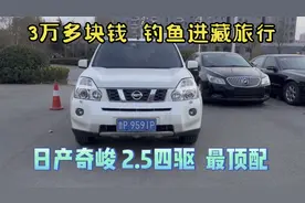 3万多块日产奇骏，2.5四驱越野车，钓鱼 进藏旅行 床车不香吗？视频封面