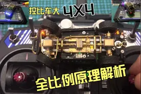 什么是全比例RC和4X4底盘？原来如此！