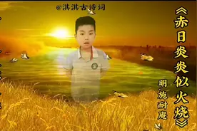 淇淇古诗词一首出自《水浒传》的古诗《赤日炎炎似火烧》