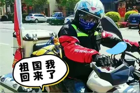 台湾同胞为家国情怀骑行祖国，全程25000公里预计半年完成，机车视频封面