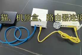 光猫、路由器、机顶盒  到底怎么连接？@西瓜创作研究中心视频封面