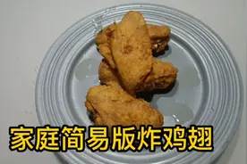 泰式香茅炸鸡翅怎么做外酥里嫩做法与腌制家庭简易版卫生简单易