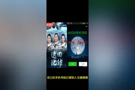 手机号码已被注册微信怎么办？