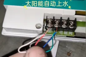 太阳能热水器自动上水装置损坏，传感器4芯线改成2芯线，一样好用