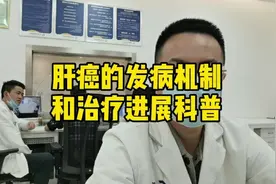 肝癌的治疗科普。Hcc:手术？移植？消融？介入？中医？看完全明白