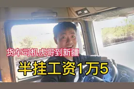 货车司机虎哥到新疆，拉煤半挂侧翻车工资1万5，24个小时不下车视频封面