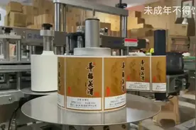 华福美酒•窖藏 3000件生产中。视频封面