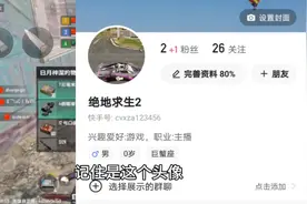 我在快手创建了一个账号，大家可以去关注一下