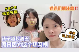 孩子习惯用嘴巴呼吸会越长越丑，用这两种方法趁早训练，亲测有效视频封面