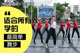 我希望你是为我而来！#后海酒吧 #舞蹈视频封面