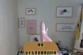 当女人回复你嗯嗯时，是几个意思……