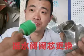 混水阀漏水别着急扔掉，教你如何拆卸和安装，学会了自己轻松解决