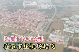 巴航E190小型飞机在石家庄正定机场起飞，低空航拍看到雾霾严重