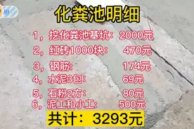 自建房化粪池这样建10年不用掏粪，并且费用不超过3500元