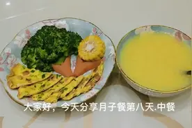 月子餐，剖腹产第二周精选食谱，营养又美味的苹果小米粥视频封面