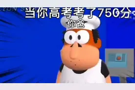 当我高考考了750分视频封面