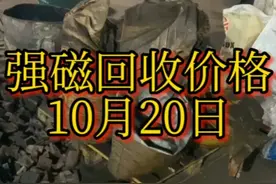 最新强磁回收价格视频封面
