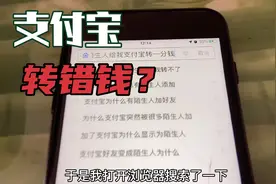 支付宝突然收到陌生人转入0.01元，是安全出了问题吗？