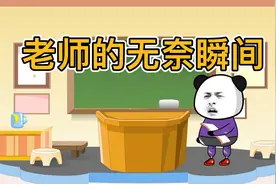 课代表跟老师抬杠，被班主任拉办公室补习