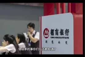 招商银行视频封面