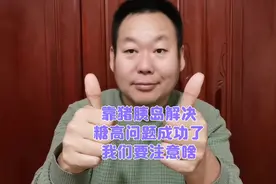 移植猪胰岛成功解决糖高问题了！在迎来新技术之前糖友要做啥准备视频封面