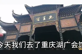 重庆湖广会馆，可以凭重庆本地身份证免费入园啦！就在这个月哦！视频封面