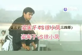 姿宪子VS徐小凤《姿三四郎》主题曲《柔道龙虎榜》