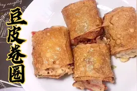 天津传统早点“豆皮卷圈”做法，焦香酥脆不出汤，拿大饼一夹倍香