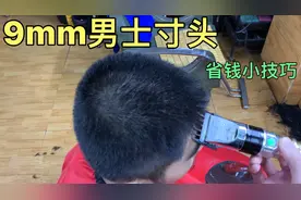 18岁高中生剪9mm寸头，原因是学习压力重，理个清爽阳光容易打理