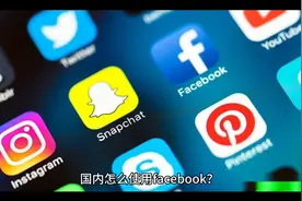 怎么使用Facebook视频封面
