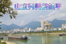 广西桂平曾经是浔州府署地！两江合汇山水秀美，为何不成地级市？视频封面