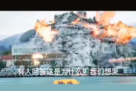 谁来回答，这是为什么，我们想哭