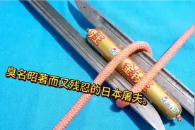 二战日本🇯🇵士兵发明的一种日本屠夫扣 我来对付战服！！视频封面