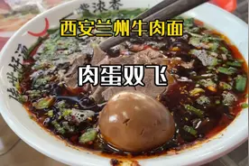 五一出行美食指南:西安的兰州牛肉面 正不正宗兰州的朋友说一说