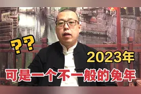 2023年是一个不一般的兔年，面对这千年不遇的一年，你准备好了吗