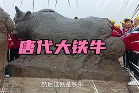 一行四人探访山西永济蒲津渡遗址，尤其是开元铁牛黄河故道的变迁视频封面