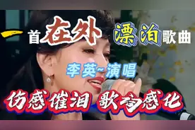 一首在外漂泊寂寞失落孤独无助的歌曲伤感催泪歌词感化动人