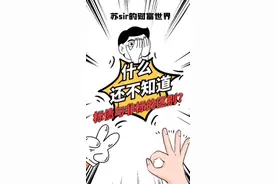 什么？还不知道标债与非标的区别？