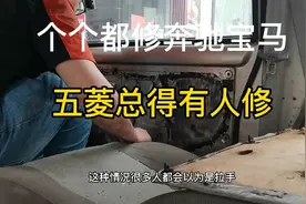 五菱荣光右后门打不开，你也可以解决！视频封面