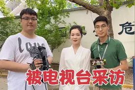 帮流浪8年男孩找到父母，今天被电视台采访，我最后的请求过分不视频封面