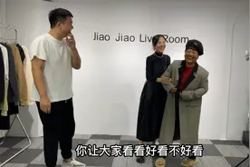 妈妈参观娇娇工作室，进门大头先给妈妈挑衣服，娇娇笑的直不起腰
