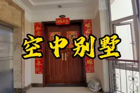 300平空中别墅，老板说房子太大了，拖地都要分两天拖